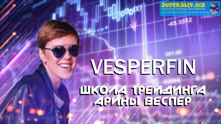 [Арина Веспер] Логика рынка (2019)_0.jpg